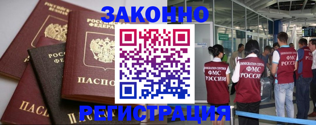 купить прописку в Сысерти