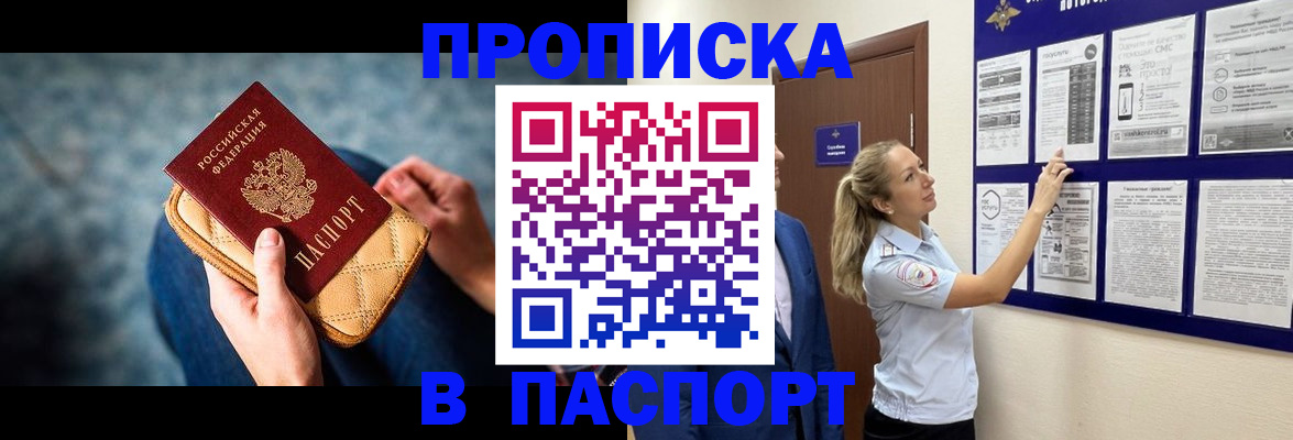 прописка гарантия в Сысерти