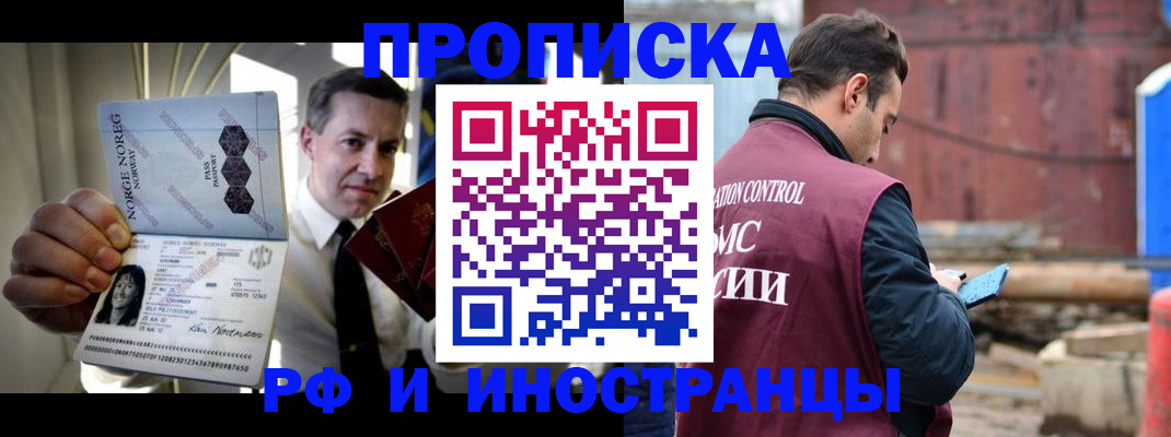 временная регистрация для всех в Сысерти