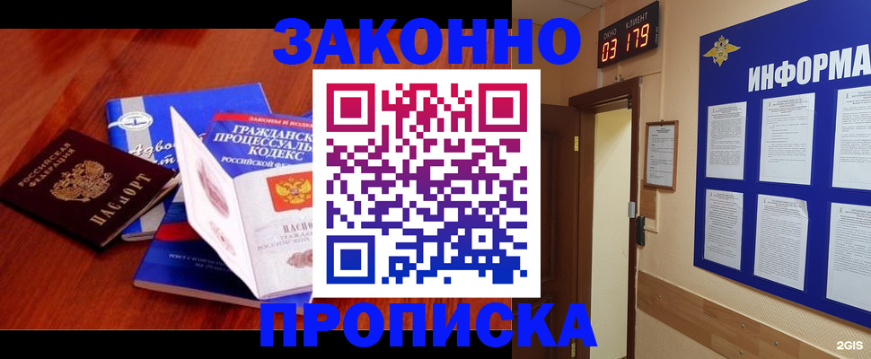 прописка законно в Сысерти