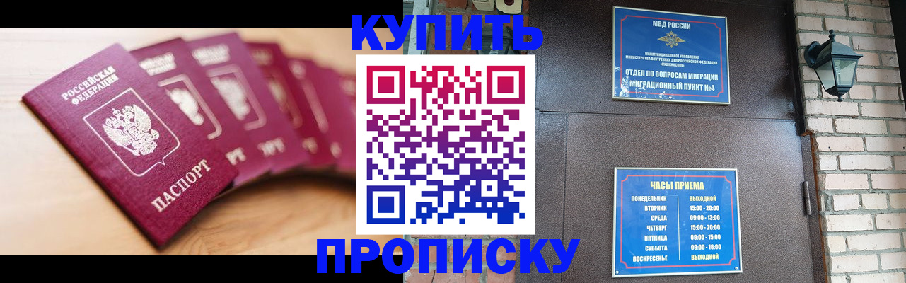 прописка для работы в Сысерти