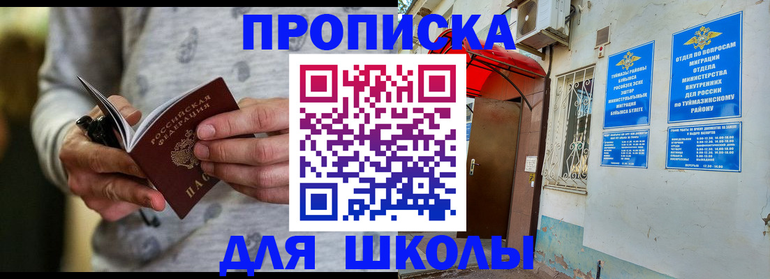 временная регистрация для всех в Сысерти