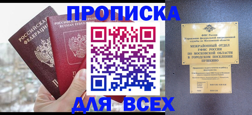 прописка в квартире в Сысерти